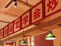 -龙师傅卤炒(天马店)