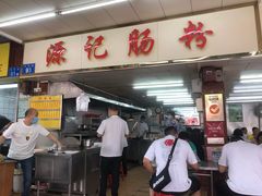 -源记肠粉(华贵路店)