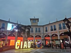 -佛罗伦萨小镇广佛名品奥特莱斯(疏港路店)