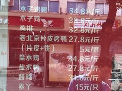 -王二甩老木子鸡(江湾店)