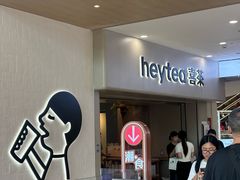 -喜茶(广州佳兆业广场店)