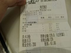 账单-乐凯撒披萨(海岸城店)