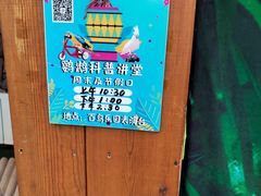 -南宫五洲植物乐园