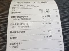 -阳光披萨(辽宁路店)
