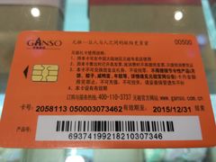 -GANSO元祖食品(北仑新大路店)