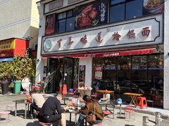 -百年味道炝锅面(通泰路店)