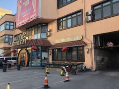 -兰特伯爵西餐厅·啤酒屋(方庄店)