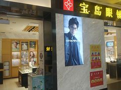 -宝岛眼镜·蔡司·依视路·青少儿近视防控验配中心(太白印象城店)