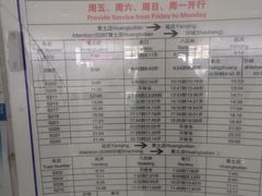 -黄土店站