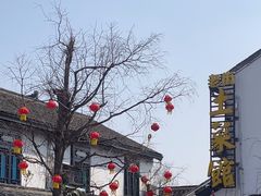 -瀏河老街土菜館(浏河店)