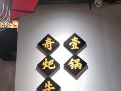 -受气牛肉·重庆耙牛肉(来福士店)