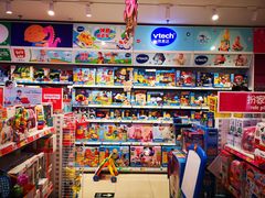 -TOYSRUS玩具反斗城(苏州中心店)