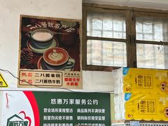 -赵府街副食店