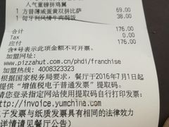 -必胜客(天河城店)