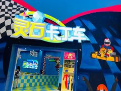-蓝精灵乐园·世茂精灵之城主题乐园