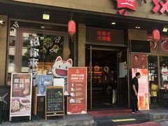 门面-汉虾王.小龙虾.武汉菜.粤菜(科技园店)