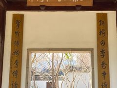 -秋霞圃
