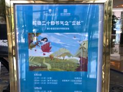 -同里湖度假村(二期店)