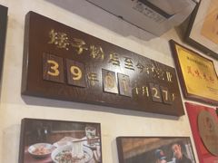 -矮子粉店1985·长沙米粉(湘春路店)