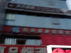 -黄寺商厦