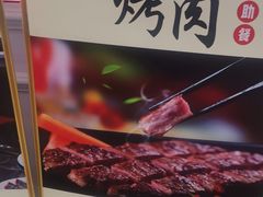 -钱小主·自助回旋烤肉火锅餐厅(东方新天地店)