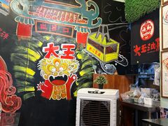 -大王油茶(磁器口店)