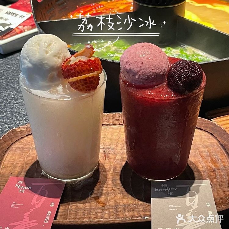 合肥万象城这家店已经五刷了！冰沙➕山里菜超惊
