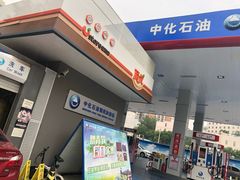 -中化石油朝阳洗车行