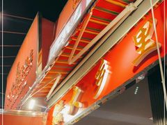 -七寸飝大饭店(马场店)