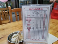 -徐老幺奶汤面