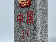 -长白山万达国际度假区
