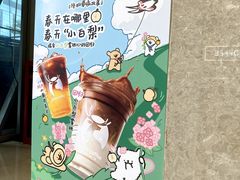 -瑞幸咖啡(卓越后海中心店)