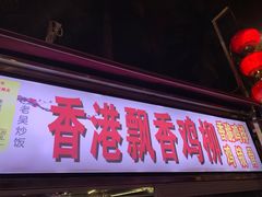 -海大南门夜市(海富街店)