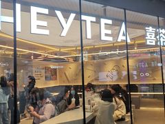 门面-喜茶(北京三里屯太古里店)