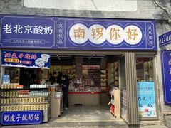 -北京王府井天伦王朝酒店