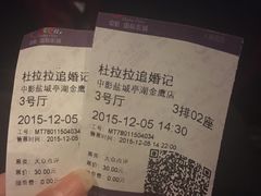 -中影国际影城(建军路金鹰购物中心店)