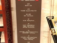 -无锡日航饭店