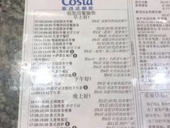 -歌诗达邮轮(宝杨路码头)