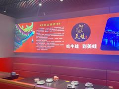 -美蛙四季(六里桥店)