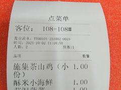 -滁香园·滁州菜(琅琊山店)