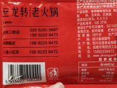 -黄潇洒老火锅(九眼桥宏济巷店)