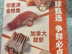 -争鲜回转寿司(中街大悦城店)