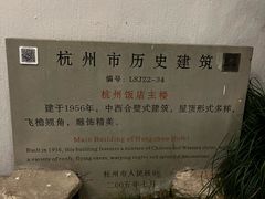 -杭州香格里拉·香宫中餐厅