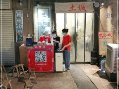 -盟重烧烤(东瓜山创始店)