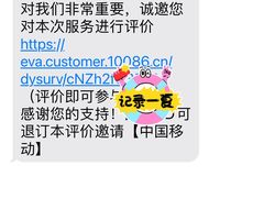 -中国移动(南京西路营业厅)