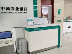 -中国农业银行(北京和平里东街支行)