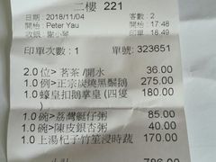 账单-镛记酒家