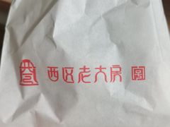 -三阳盛(南京西路店)