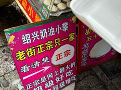 -高老太奶油小攀(新建南路店)