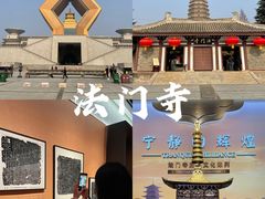 -法门文化景区